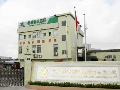 廣東睿智環(huán)保科技有限公司新能源電纜項(xiàng)目