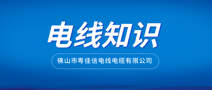 如何通過(guò)外包裝挑選正規(guī)廠家生產(chǎn)的電線？