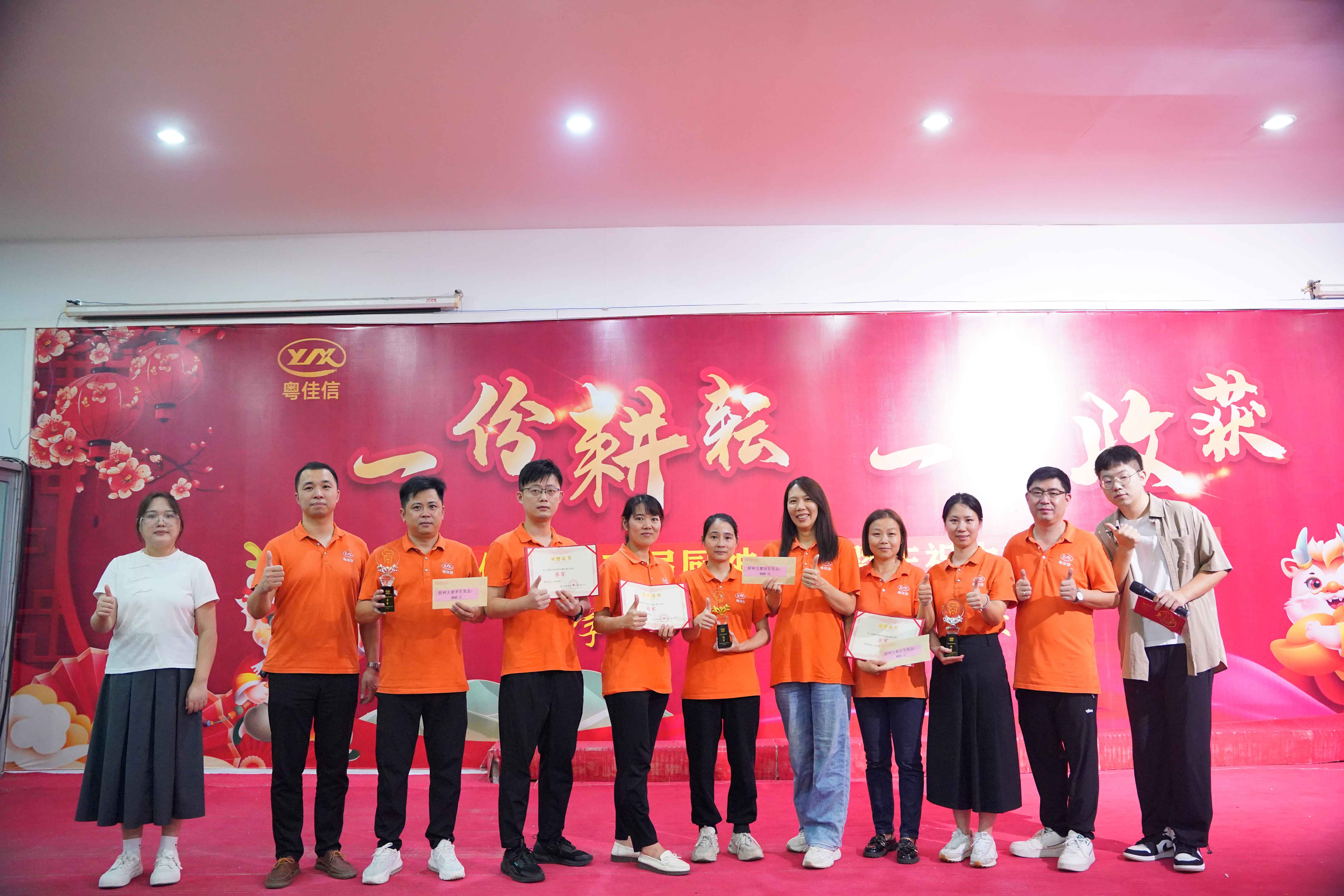 味聚匠心，共鑒美好 |粵佳信公司第三屆廚神爭(zhēng)霸賽亮點(diǎn)速遞