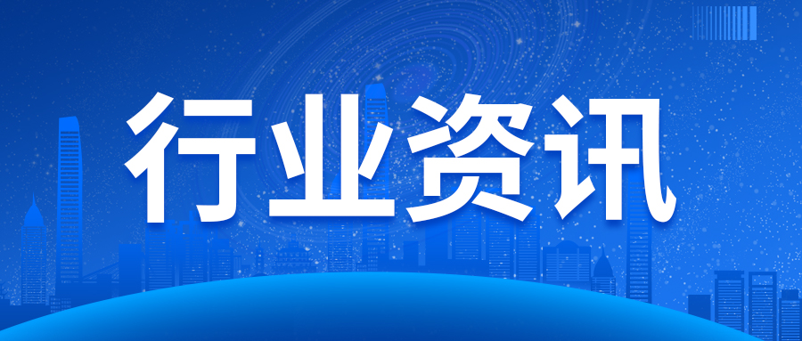 國家市場監(jiān)管總局發(fā)布2024年網(wǎng)售產(chǎn)品質(zhì)量國抽情況通報(bào)，41批次電線電纜不合格