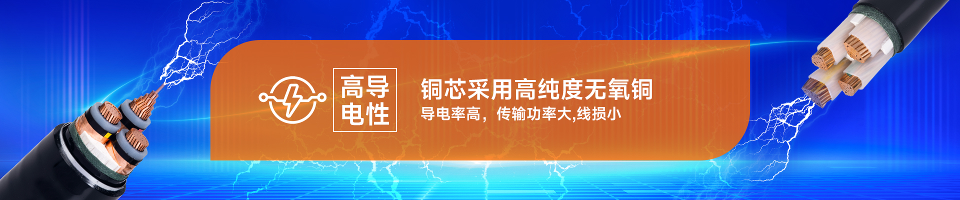 銅芯采用高純度無氧銅，導(dǎo)電率高，傳輸功率大,線損小